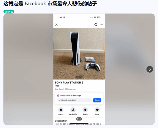 游戏新闻：丧子母亲送礼物，玩家感动不已？老骗局再次出现！