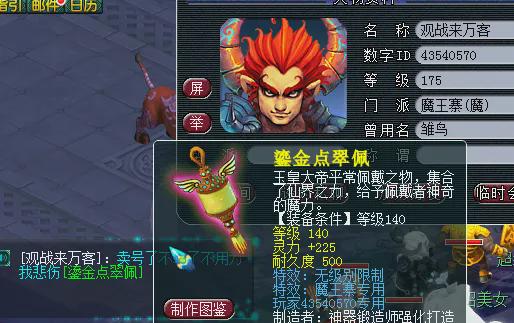 梦幻西游：无级别项链惹人心酸，高攻高血宠物达万血