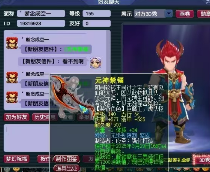 只要掌握正确姿势，幸运降临，低级武器也能逆袭！