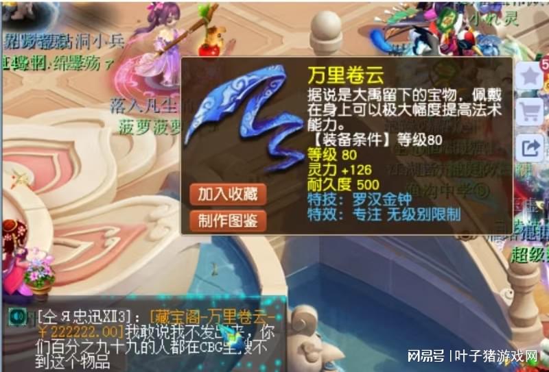 梦幻西游：抓鬼活动喜挣万元，女头装备炸出2件极品！