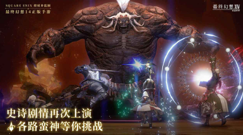 最终幻想14水晶世界下载地址分享