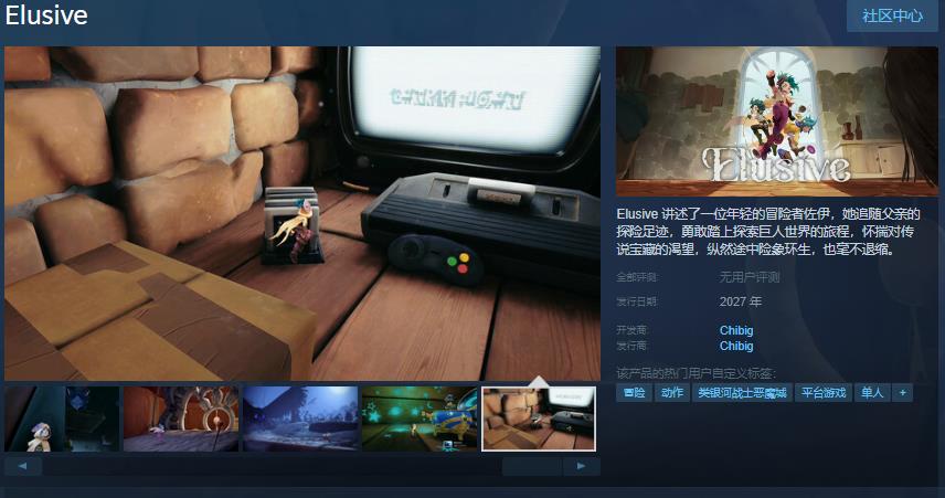 Steam网站独家透露2027年发售日期