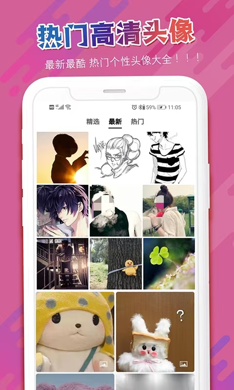 有哪些一键切换的头像变动漫人物软件值得推荐