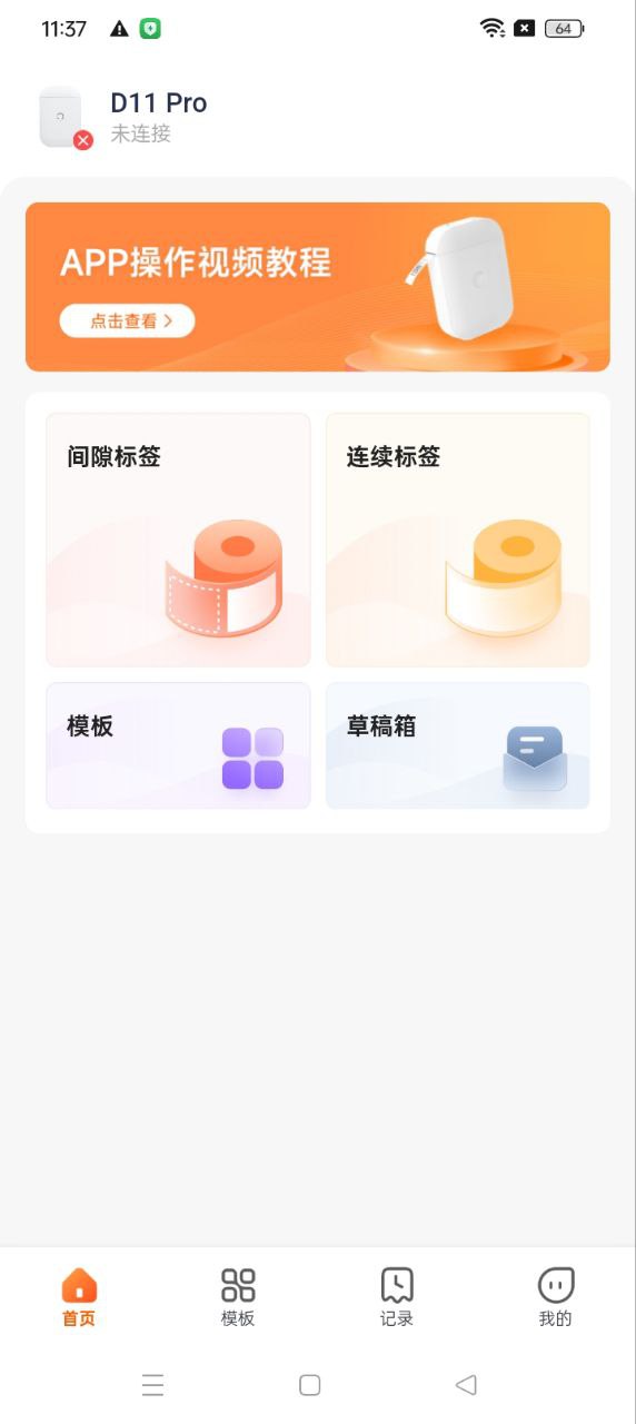 爱印
