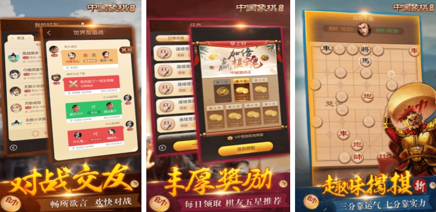 耐玩的象棋游戏推荐及汇总