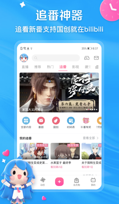 哪个平台可以免费观看新国辩？软件合集大揭秘
