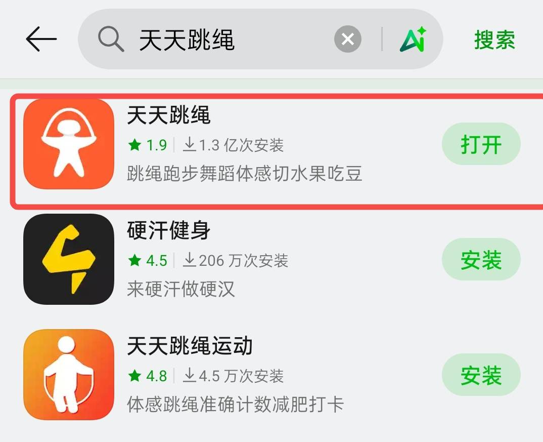 《天天跳绳》体感切水果下载攻略及减肥效果详解