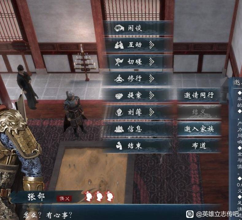 《英雄立志传：三国志》怎样最有效地使用武将技巧分享？