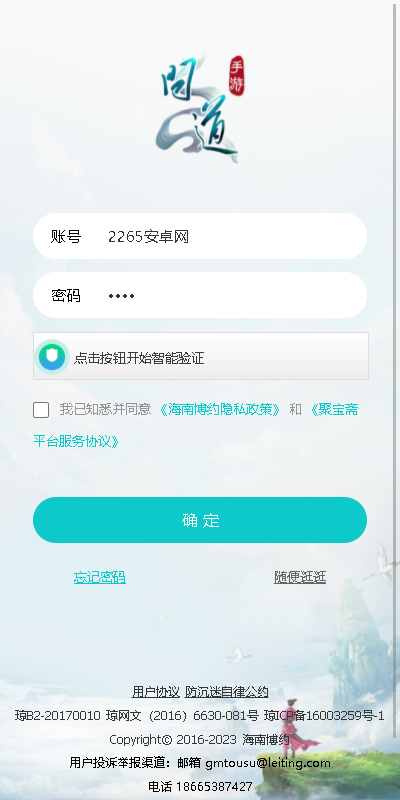 聚宝斋雷霆游戏官方交易平台