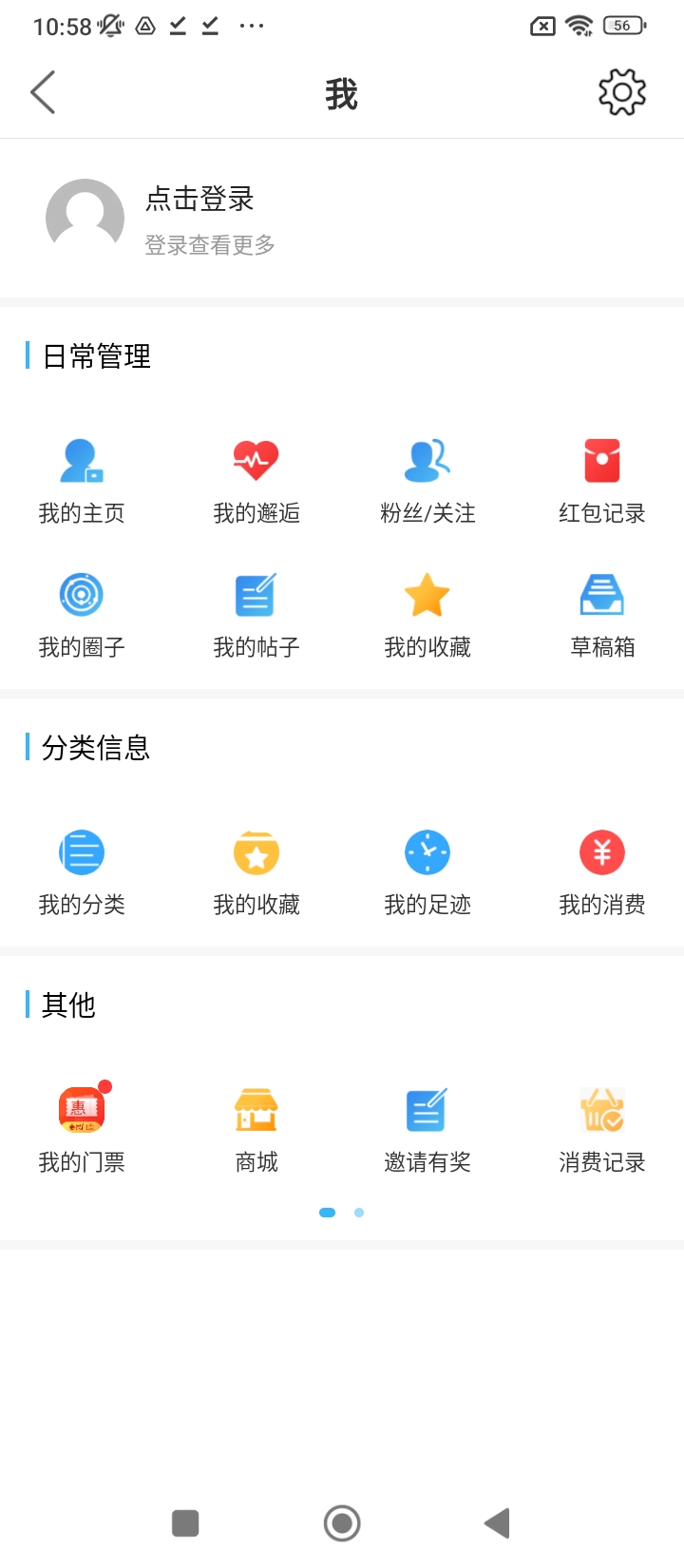 爱上包头