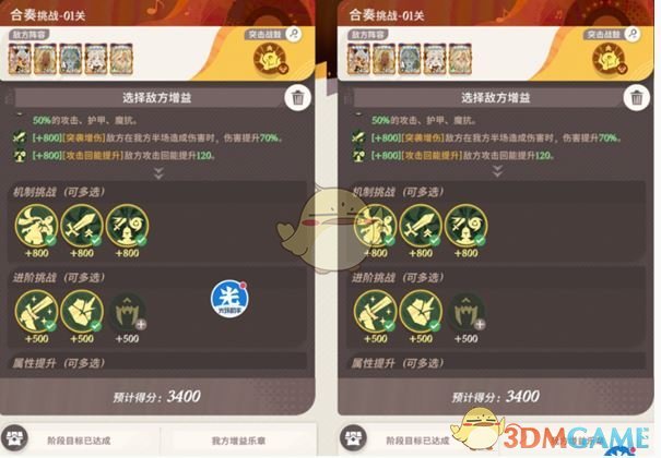 合奏挑战第1关速通攻略图片