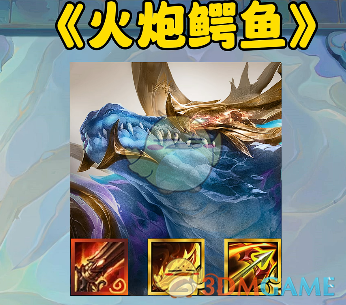《金铲铲之战》S14奥恩神器最强搭配推荐