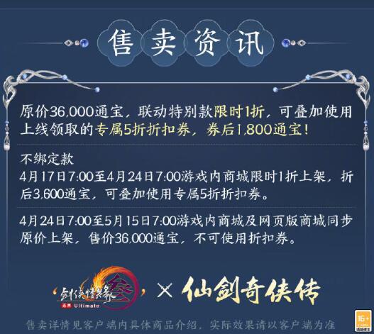 七星剑使用效果