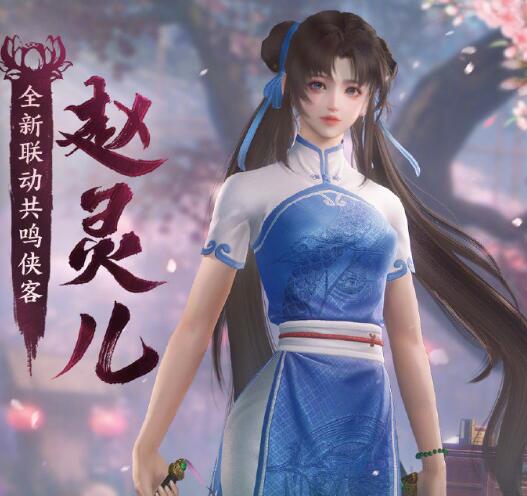 赵灵儿