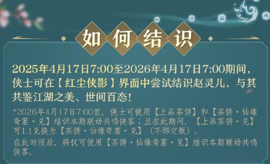 李逍遥