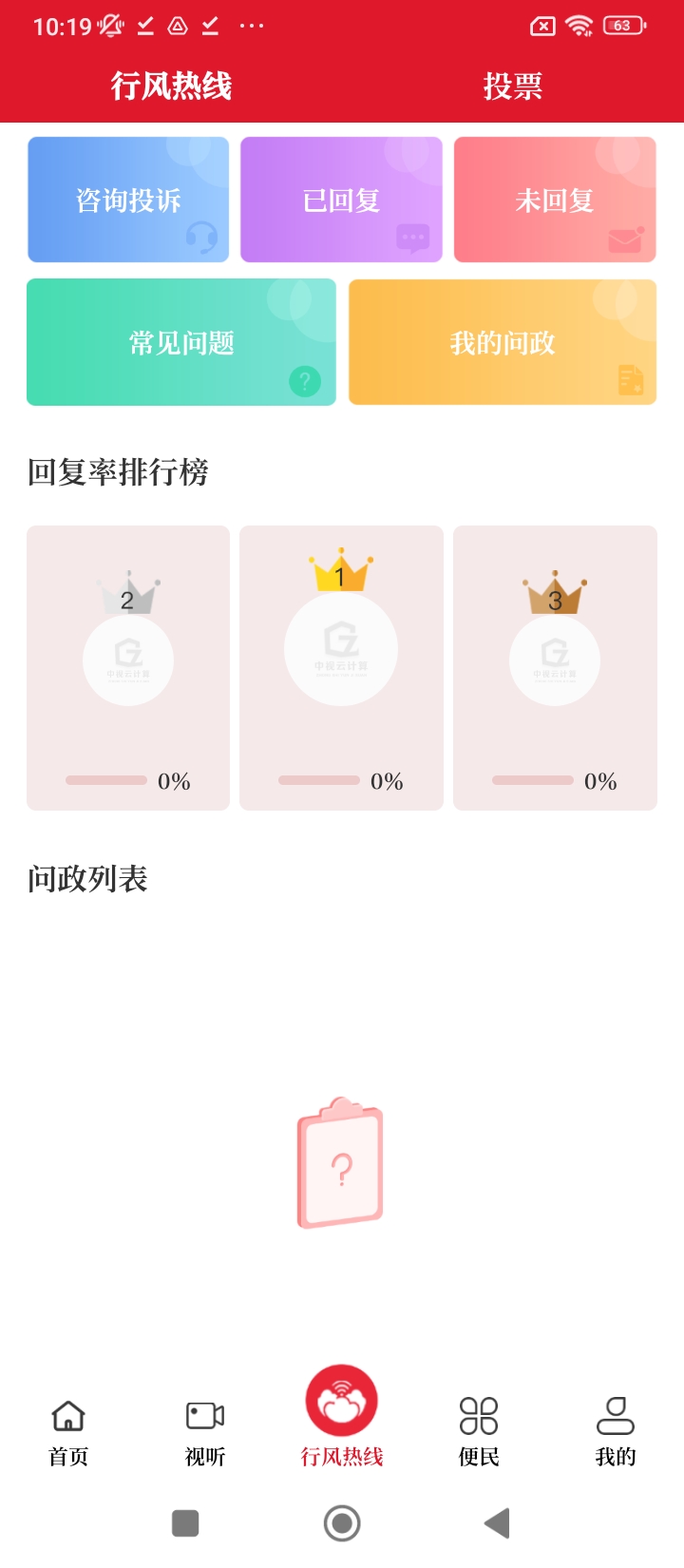 无线洛阳