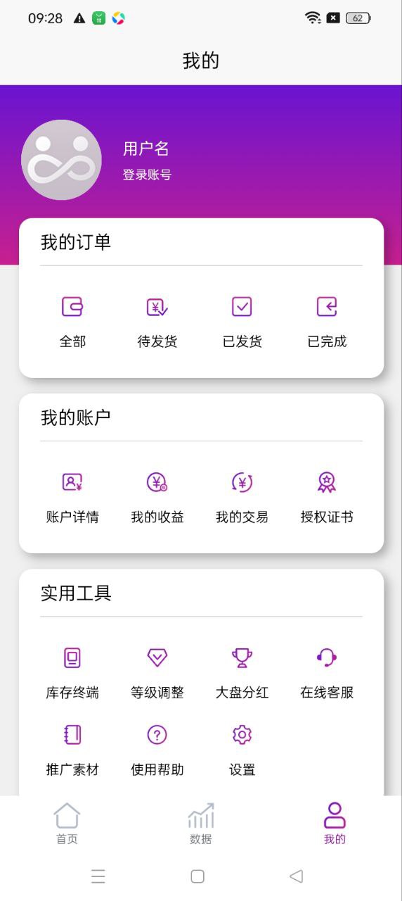 链商伙伴
