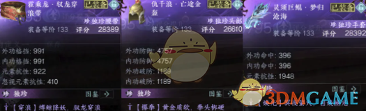《逆水寒手游》2.3.3枫林小驻新独珍获取方法