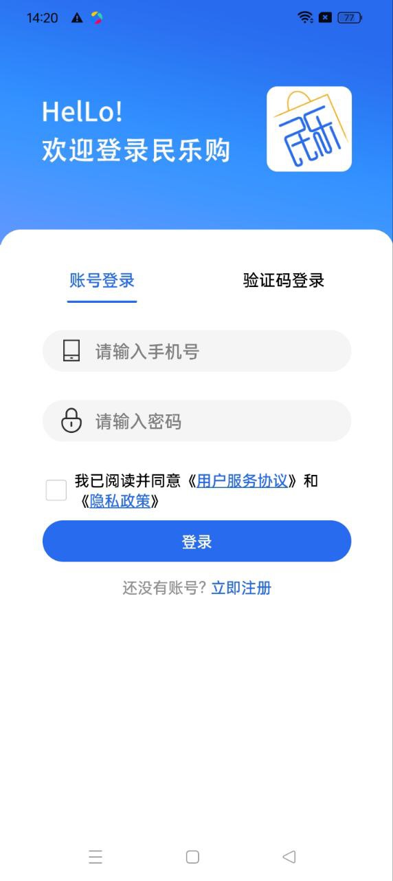 民乐购