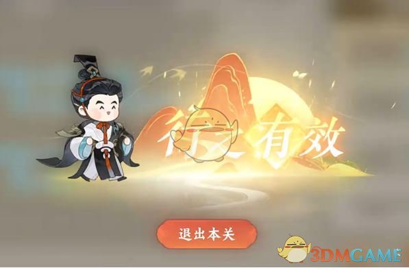 水沃西川识水疏流1-3攻略图3
