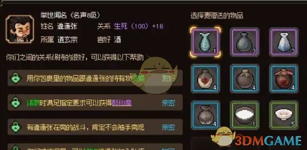 邋遢张