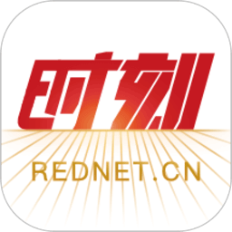 时刻新闻新版2025_手机版时刻新闻v12.2