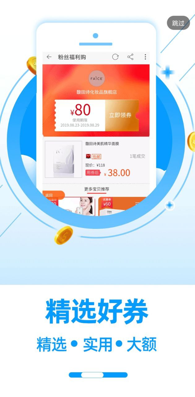 返利优惠券联盟