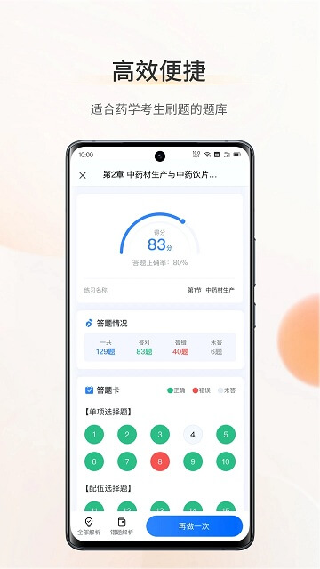 考药狮