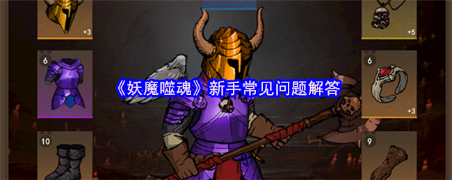 《TapTap》新手必读：常见疑问解析与解答