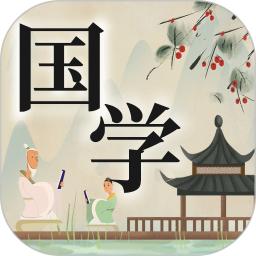 儿童国学启蒙