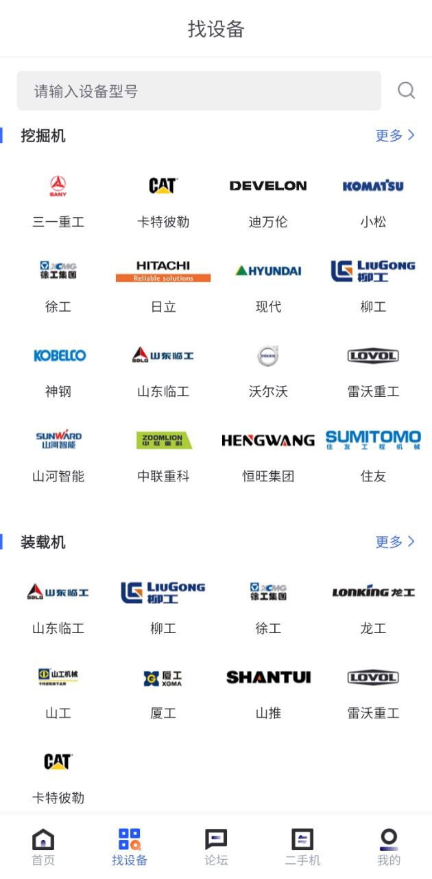 铁甲二手工程机械网