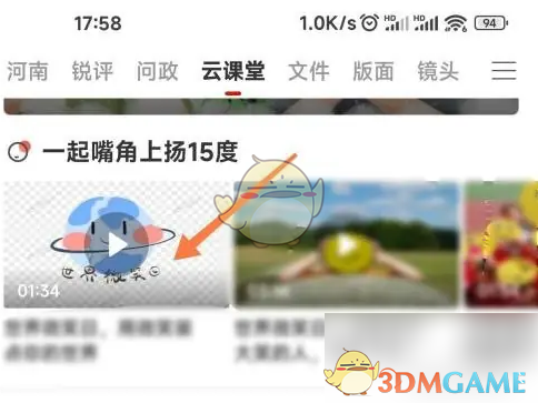 选择视频