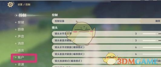 设置界面