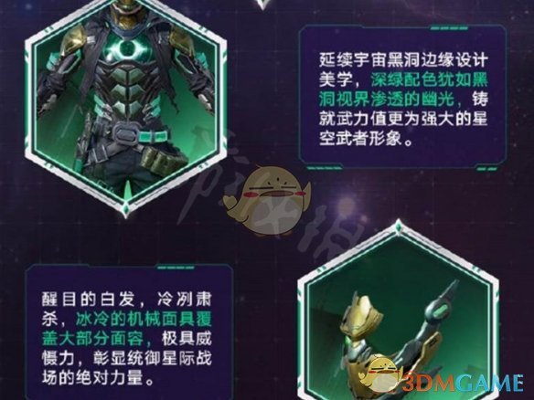《和平精英》虚空漩涡皮肤