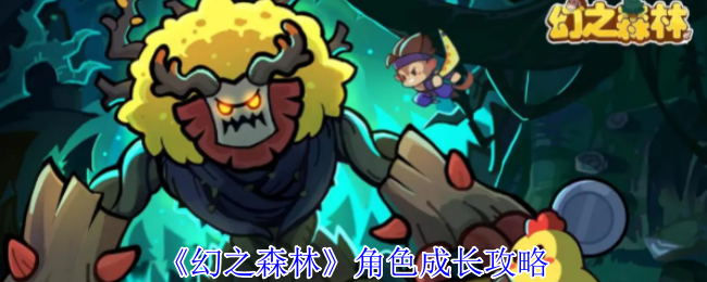 《TapTap》角色提升全攻略