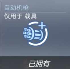 眼镜蛇技能截图
