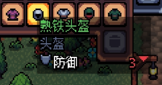 熟铁头盔