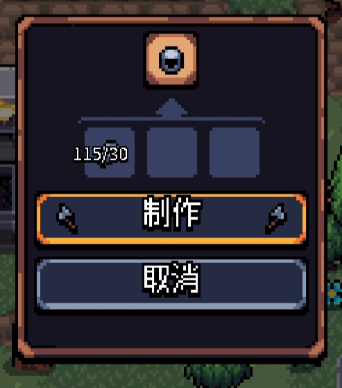 制造条件