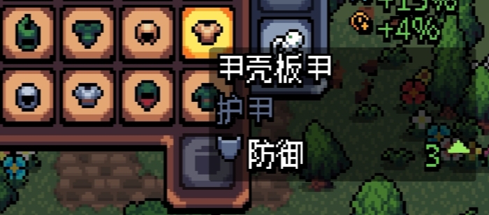 甲壳板甲