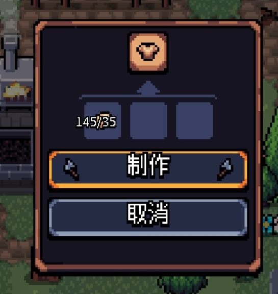 制造条件