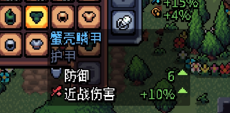 蟹壳磷甲