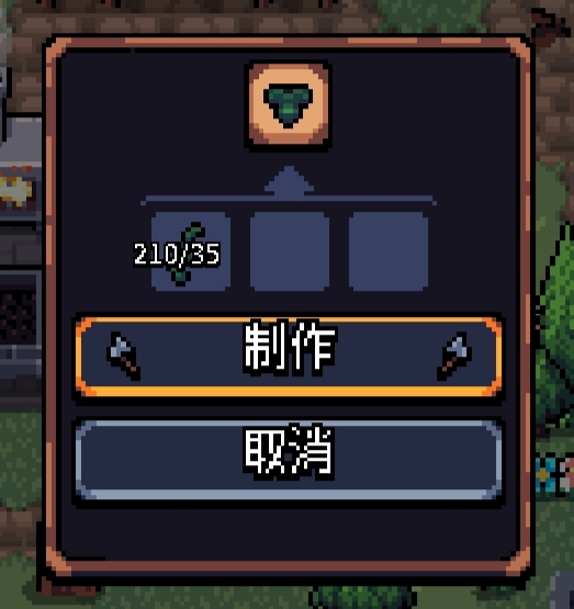 制造条件