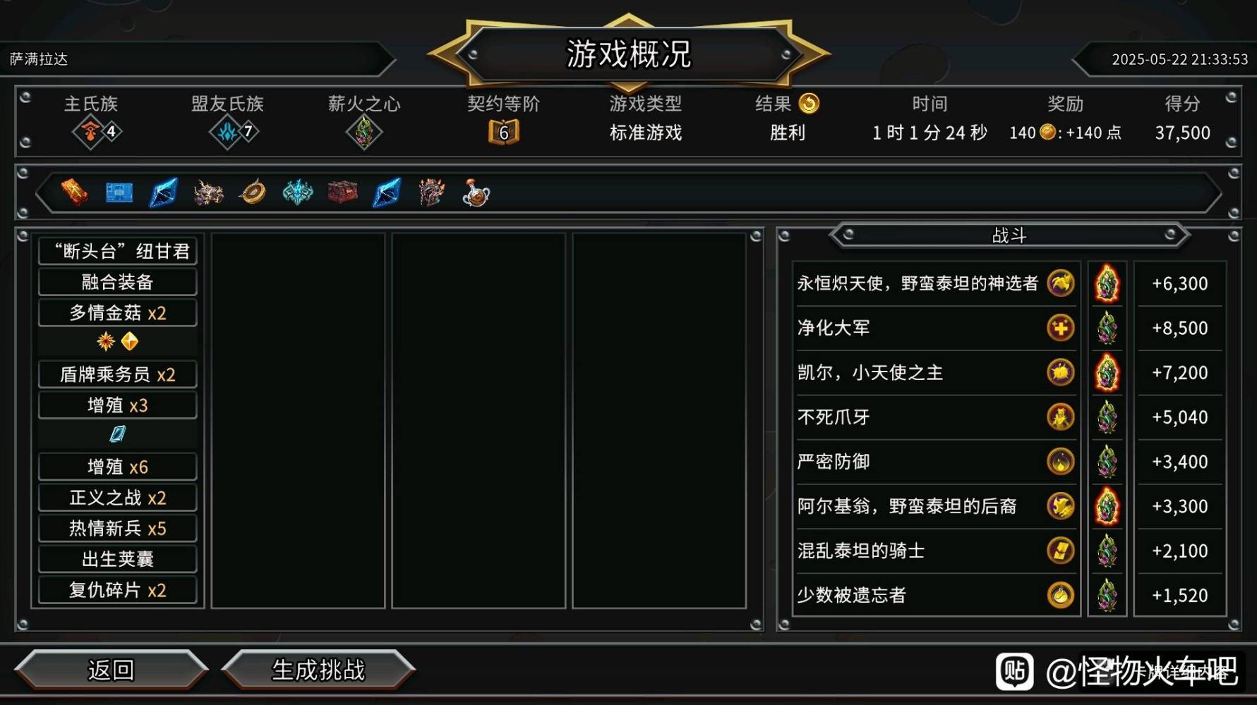《怪物火车2》蘑菇人高效通关技巧解析