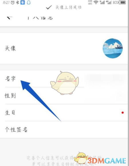 名字选项