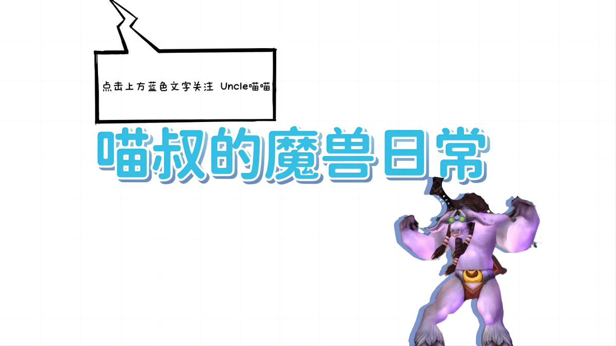 《魔兽世界》冰冠堡垒金团极品装备推荐，你最心仪的是哪一款？