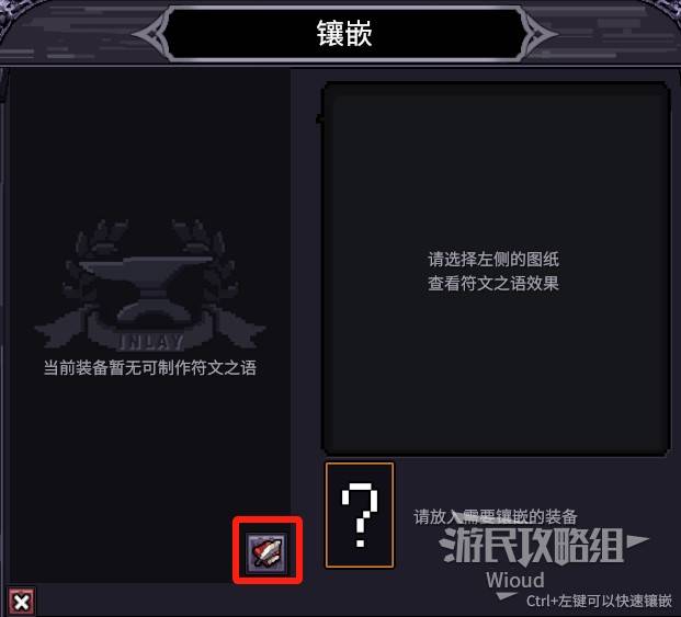 《巴尔的遗产》符纹之语完全解析与实用技巧