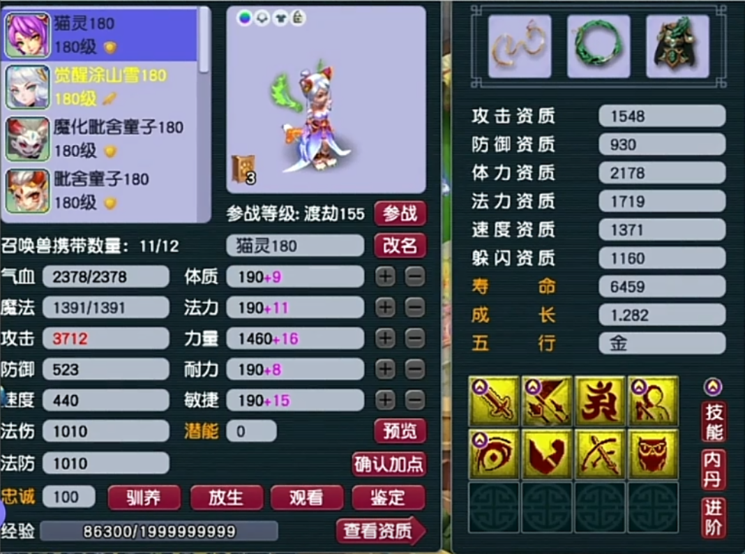 梦幻西游猫灵攻势力冲击全服第一，新神刀令法系玩家心动不已
