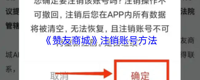 《环海商城》注销账户的详细步骤指南
