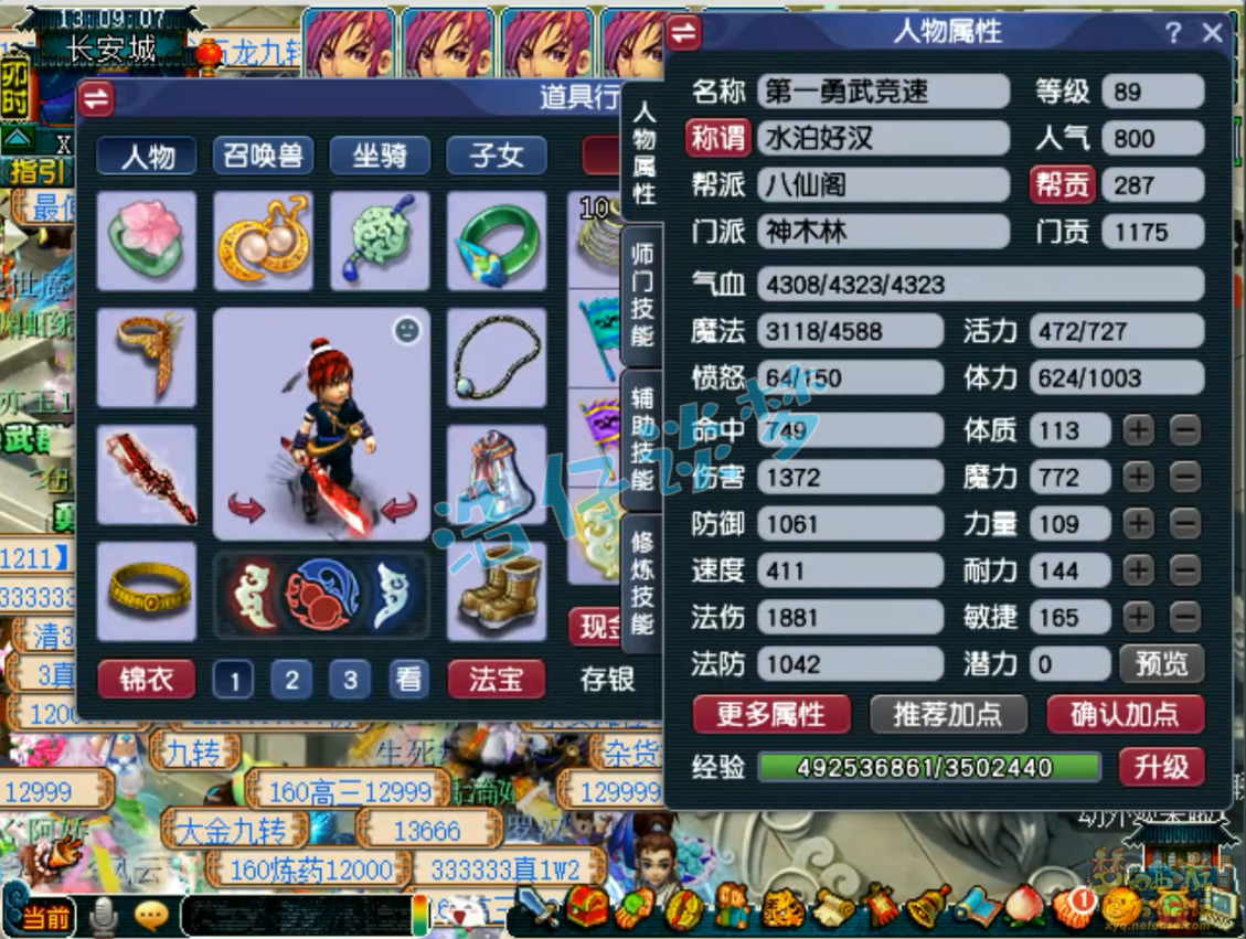 《梦幻西游》极限神木林，三件冠军装备加身，自称勇武顶尖竞速角色！
