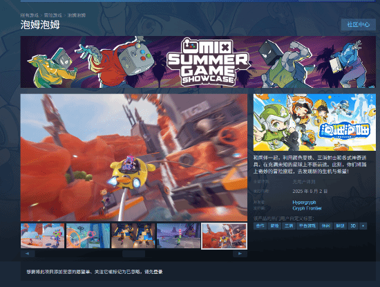 鹰角新作多人合作游戏上线！早鸟特惠支持本地同屏玩法
